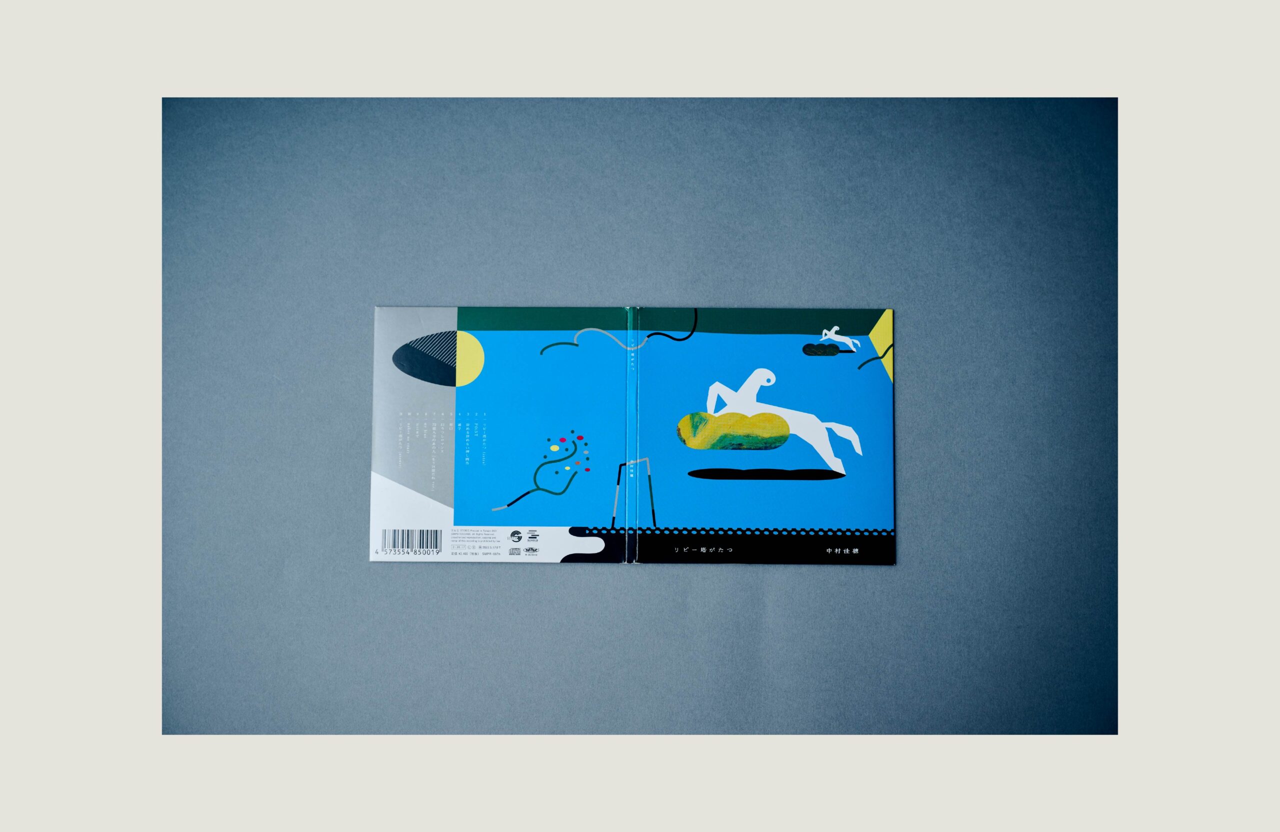 中村佳穂 リピー塔がたつ | drawrope（ドロロープ） | 白澤真生