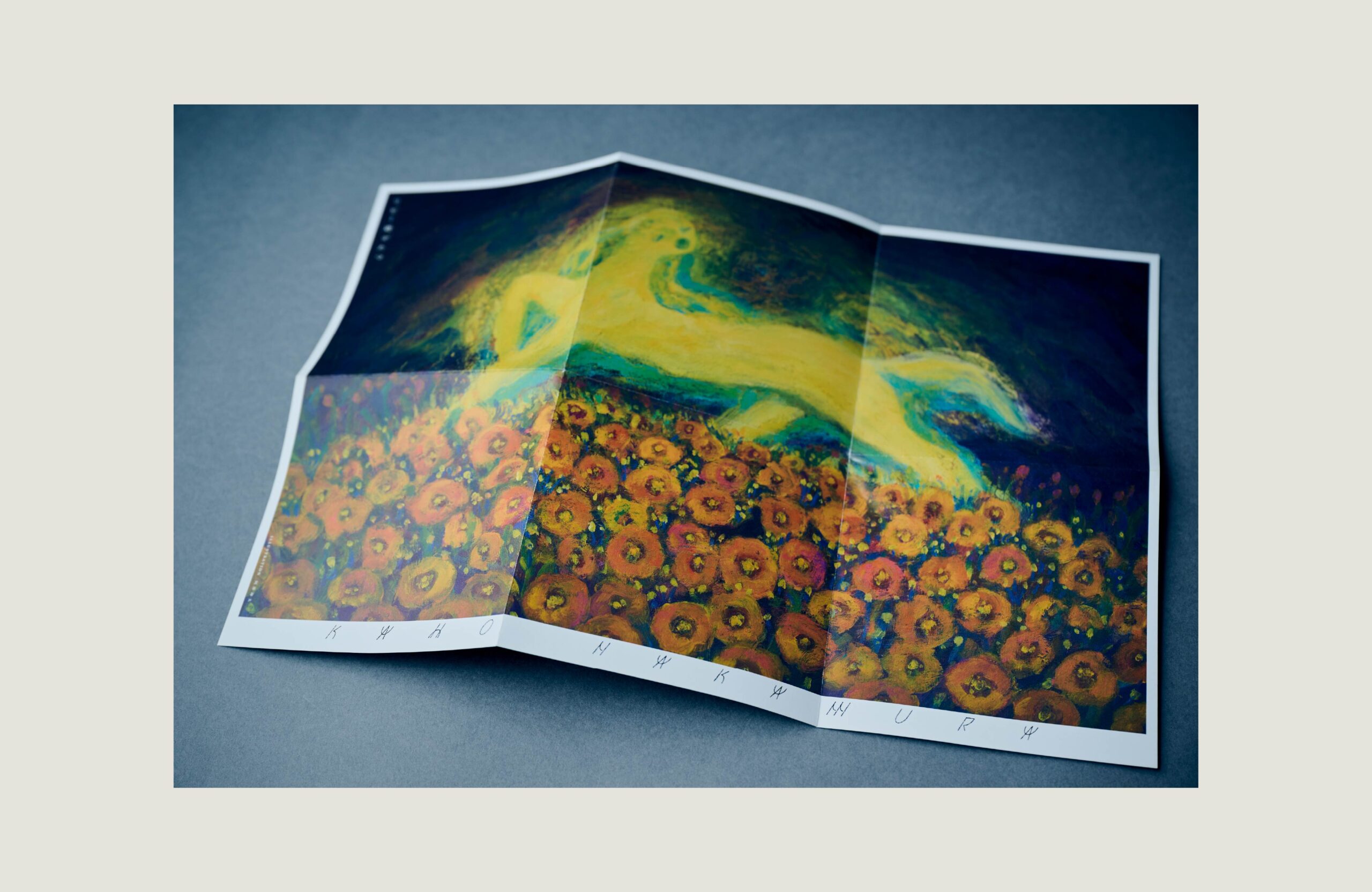 中村佳穂 リピー塔がたつ | drawrope（ドロロープ） | 白澤真生