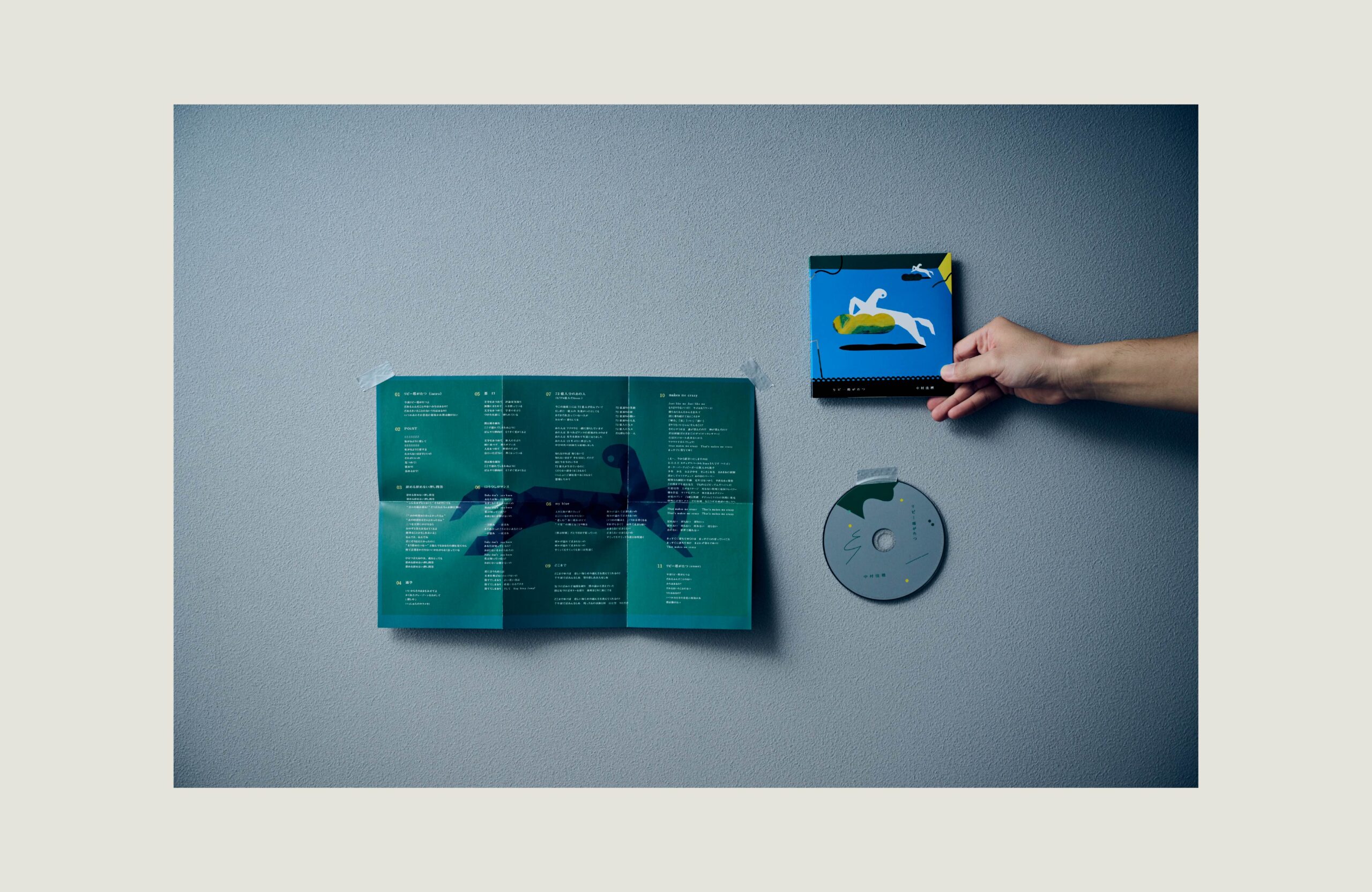 中村佳穂 リピー塔がたつ | drawrope（ドロロープ） | 白澤真生